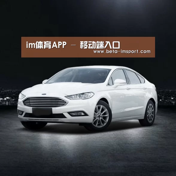 新能源汽车