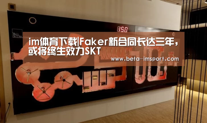 im体育投注