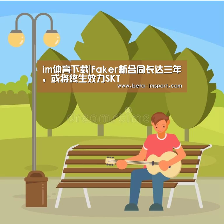 im体育