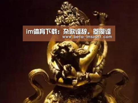 im体育投注