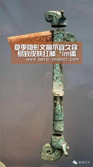 夏季隐形文胸不宜久穿 易致皮肤红肿‘im体育’