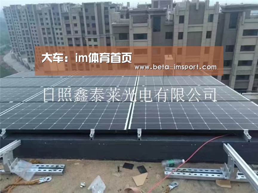 大车:im体育首页(图2) im体育下载