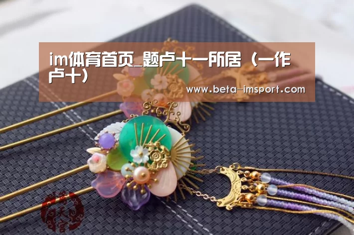 im体育首页