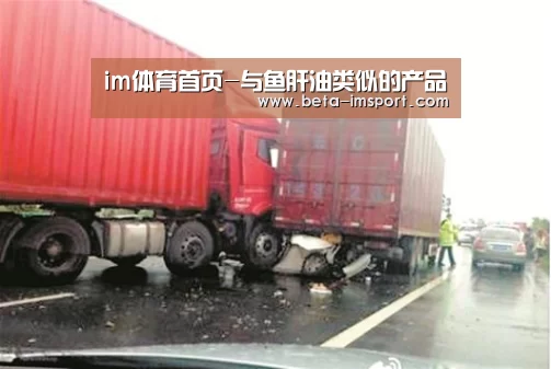im体育首页-与鱼肝油类似的产品