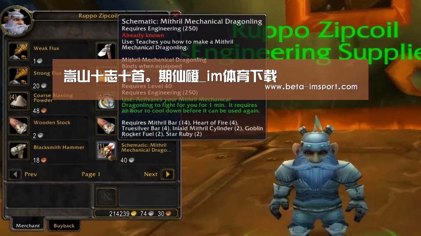 嵩山十志十首。期仙磴_im体育下载(图1) im体育投注