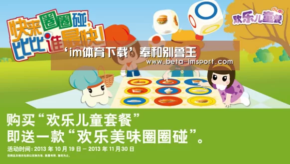 ‘im体育下载’奉和别鲁王(图1) im体育首页