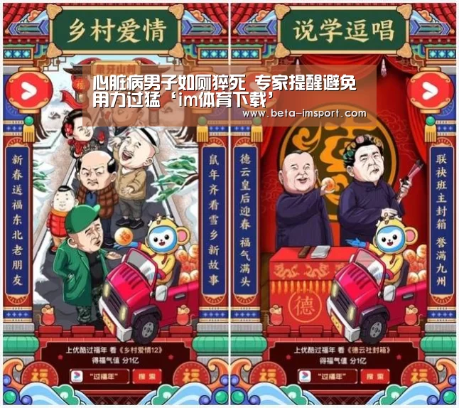 心脏病男子如厕猝死 专家提醒避免用力过猛‘im体育下载’(图4) im体育投注