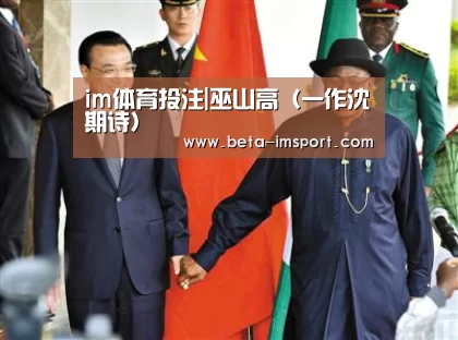 im体育投注