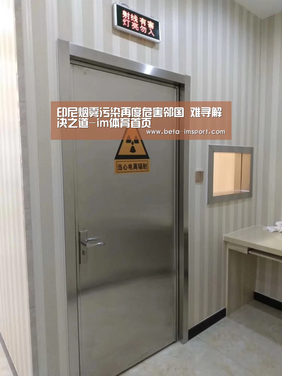 印尼烟雾污染再度危害邻国 难寻解决之道-im体育首页(图1) im体育