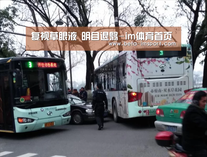 复视草眼液 明目退翳-im体育首页