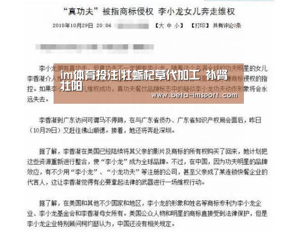 im体育投注|牡蛎杞草代加工 补肾壮阳
